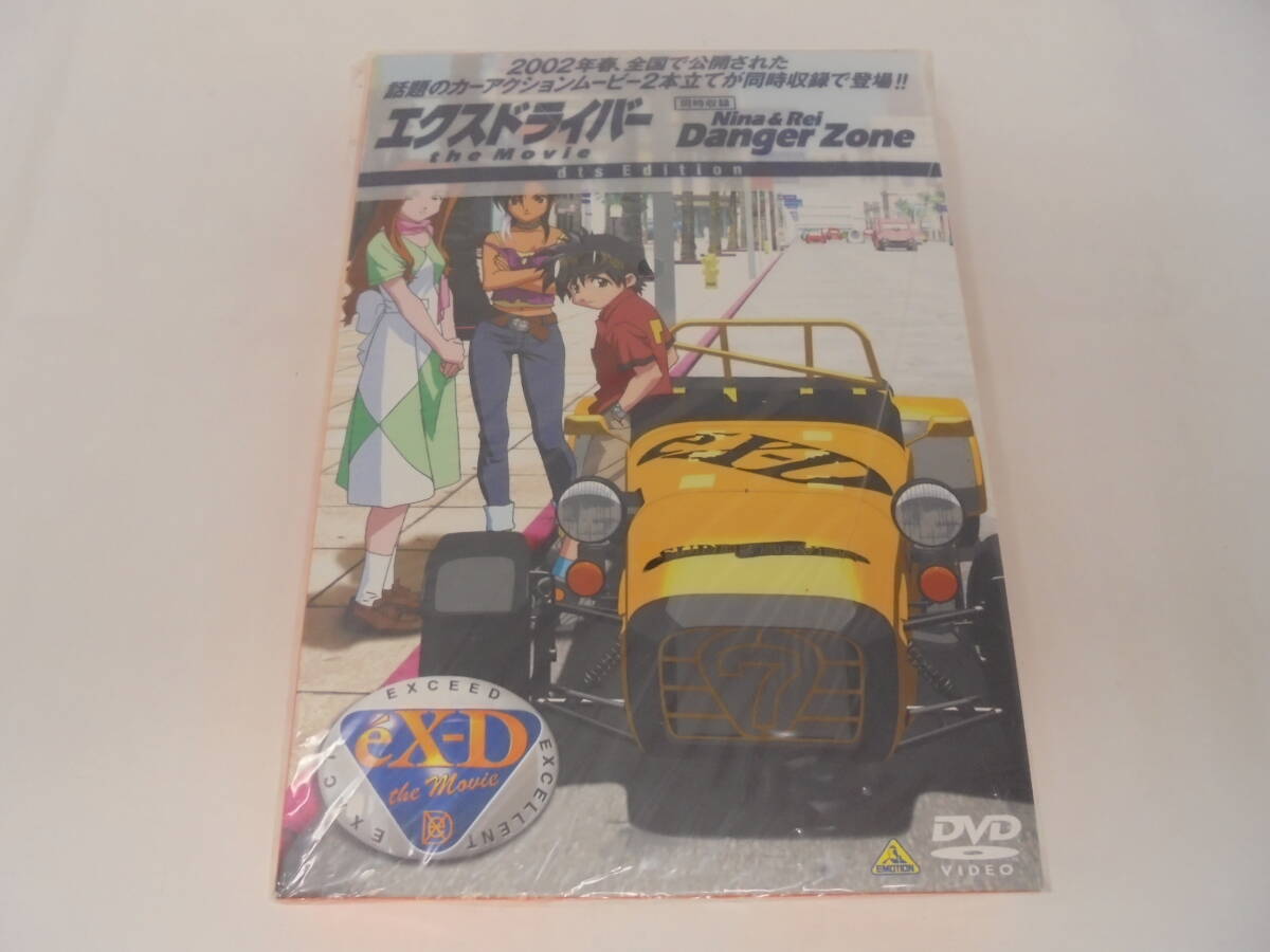 2025年最新】Yahoo!オークション -エクスドライバーdvdの中古品
