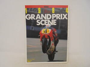 【1984　GRAND PRIX SCENE】サイクルワールド グランプリ 12月号増刊　1984年/CYCLE WORLD SPECIAL