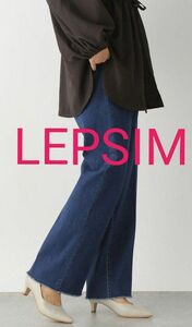 LEPSIM ストレッチデニムストレートパンツ Mサイズ