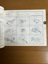 ジョルカブ　giorcub パーツリスト2版　AF53-100 パーツカタログ　整備書 _画像4