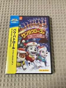 【新品未開封】パウパトロール ベストセレクション サンタクロースのおてつだい（国内盤DVD）