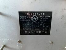 【サンク理研工業】 研磨機 ハサミ EP-5NT 4POLE シャープナー 理容 刃物 グラインダー【THANK】_画像6