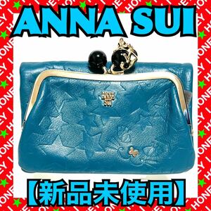 【新品未使用】ANNA SUI 財布 プレイングキャット 猫 アナスイ がま口 二つ折り ターコイズ