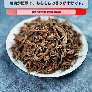 無量山古樹プーアル熟茶100g(本当に質の高いプーアル茶なので、これ以上値下げすると赤字です，在庫1キロしかないです)