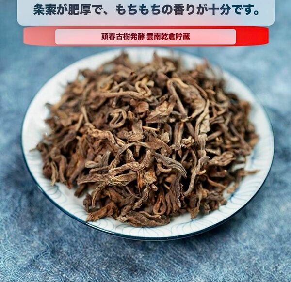 無量山古樹プーアル熟茶100g(本当に質の高いプーアル茶なので、これ以上値下げすると赤字です，在庫1キロしかないです)