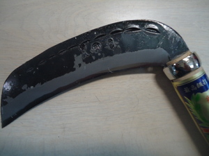  middle Atsugi sickle cheap . blue steel forged handmade 