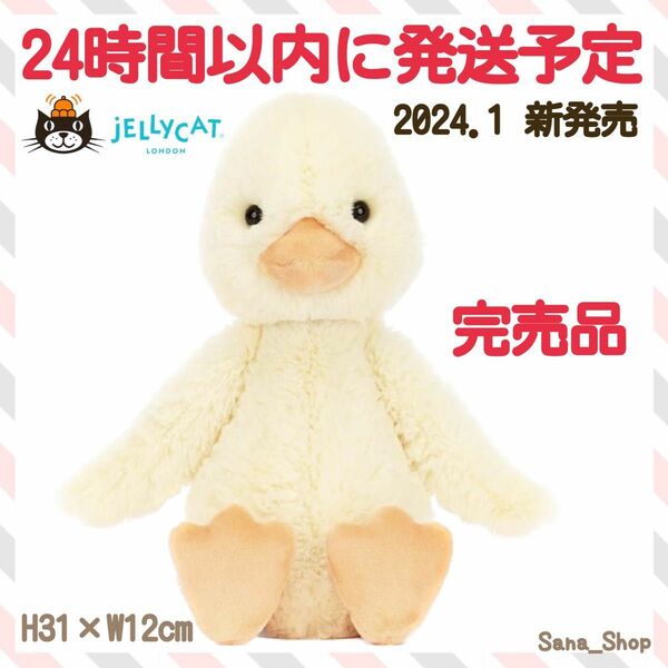 新作　新品　ジェリーキャット　アヒル　duck バシュフル　ダック　ぬいぐるみ