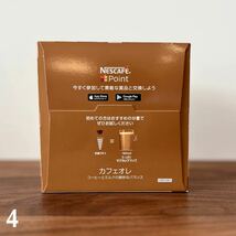 ★ドルチェグスト★カフェオレ★30杯分★_画像4