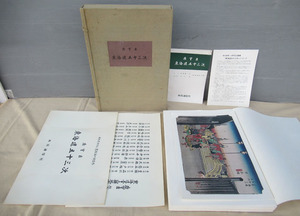■印刷 広重画 東海道五十三次 55枚揃い 共同通信社■工芸 木版画 ま-49