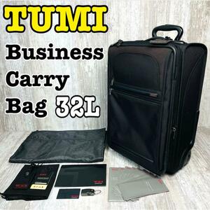 TUMI トゥミ キャリーケース 機内持込可能　付属品多数　32L