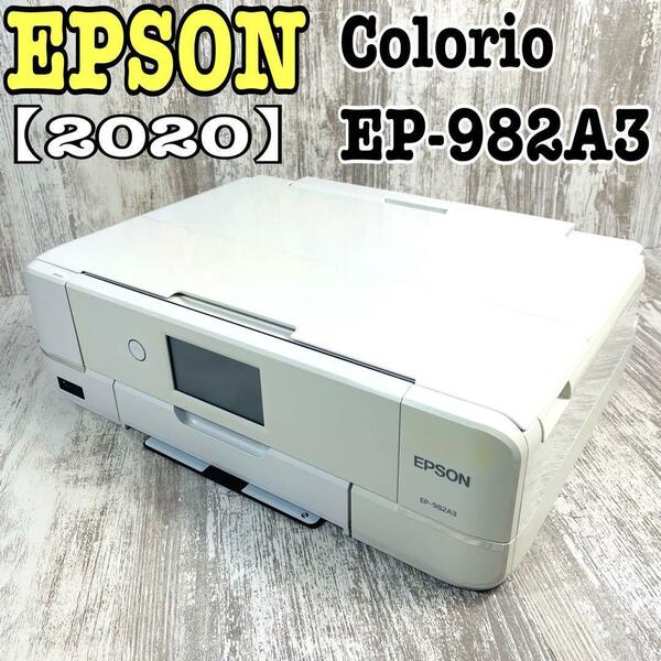 EPSON エプソン カラー プリンター カラリオ EP-982A3【2020】