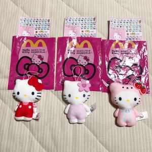 ★HELLO KITTY★ハローキティ★50周年★日本マクドナルド株式会社★ぬいぐるみ★3体セット★開封のみ