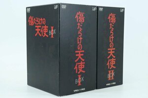 バップ ＊ 【傷だらけの天使 BOXⅠⅡ】DVD BOX 2点セット 萩原健一/水谷豊出演 ＊ #5846