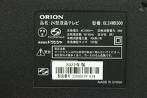 ORION/オリオン ◎ 24V型 液晶テレビ [OL24WD300] 2022年製 ◎ #5911_画像3
