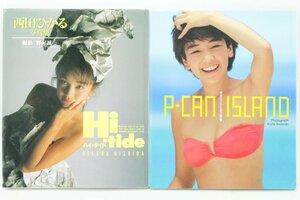 西田ひかる ＊ [P-CAN ISLAND] [Hi-tide] 写真集 2冊セット ワニブックス/ポニカ出版 ＊ #6054