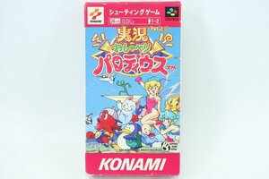 【外箱付き】 KONAMI ◎ [実況おしゃべりパロディウス] スーパーファミコンソフト/SFC ◎＃6145