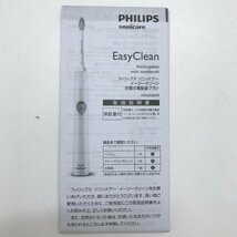 ◆【ジャンク品】 PHILIPS フィリップス 電動歯ブラシ sonicare ソニケア イージークリーン HX6526/01 現状品 (E1)M/S60214/3/0.4_画像8