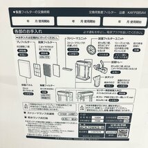 ◆【ジャンク品】DAIKIN ダイキン MCK70WKS-W 加湿 空気清浄機 空調 2020年製 白 ホワイト 現状品 (Z1)N/S60222/5/12.5_画像7