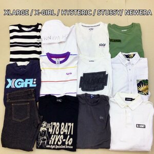 ■ストリート系ブランド XLARGE/X-GIRL/HYSTERIC/STUSSY/NEWERA 12点 まとめ売り メンズ レディースMIX Tシャツ パーカーなど 古着卸■