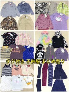 ■【タグ付き未使用品】BeBe/ミキハウス/西松屋など 子供服 100サイズ～ キッズ衣類 31点 まとめ売り 女の子 男の子 ガール ボーイ 卸■