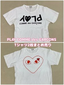 ■COMME des GARCONS PLAY コムデギャルソン プレイ ハートプリントTシャツ 2点 0.32kgまとめ売り サイズMIX ヴィンテージ 古着 卸■