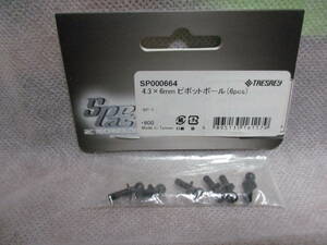 未使用未開封品 SpeedPassion SP000664 4.3x6mmピボットボール(6pcs)