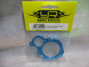 未使用未開封品 YEAH RACING M06-013O2BU タミヤM06 アルミギアボックスプレート