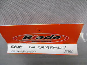 未使用未開封品 Blade BL014B# TWR・XJR14(デカールレス) F103シャーシ用 Cカーボディ
