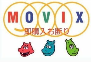 3/31まで　SMT映画鑑賞券　大人1枚限定