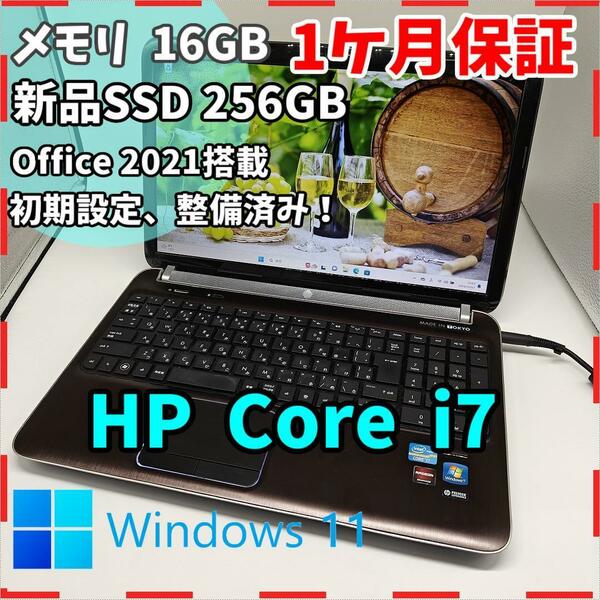 【HP】高性能i7 新品SSD256GB 16GB グラボ搭載 ノートPC　Core i7 2670QM 送料無料 office2021認証済み！