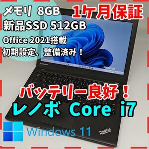 【レノボ】X240 高性能i7 新品SSD512GB 8GB 黒 ノートPC　Core i7 4600U 送料無料 office2021認証済み！