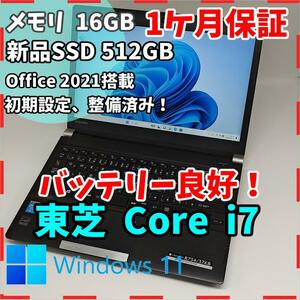 【美品】東芝 R734 高性能i7 SSD512GB 16GB 黒 ノートPC　Core i7 4700MQ 送料無料 office2021認証済み！