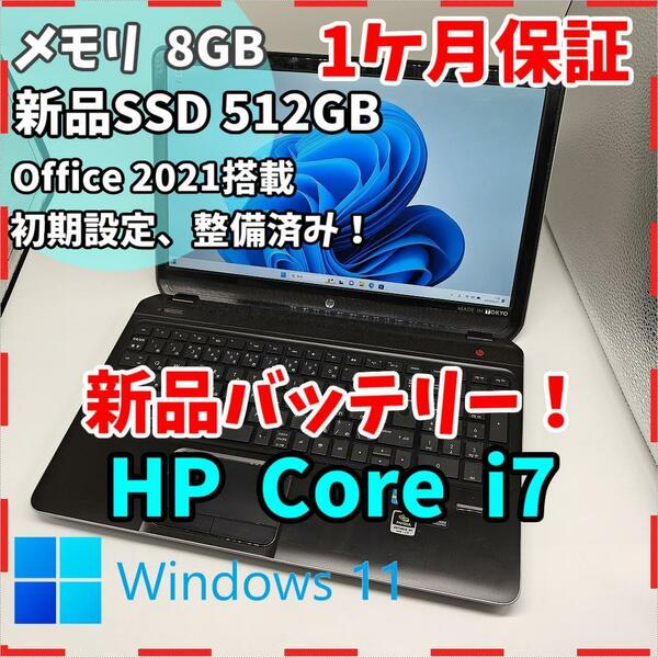 【HP】Pavilion 高性能i7 新品SSD512GB 8GB ノートPC　Core i7 3610QM 送料無料 office2021認証済み！