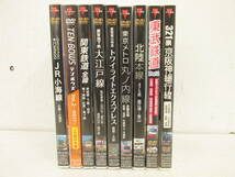 60「ＤＶＤ 鉄道　ビコム ワイド展望　電車　いろいろ　9本」_画像1