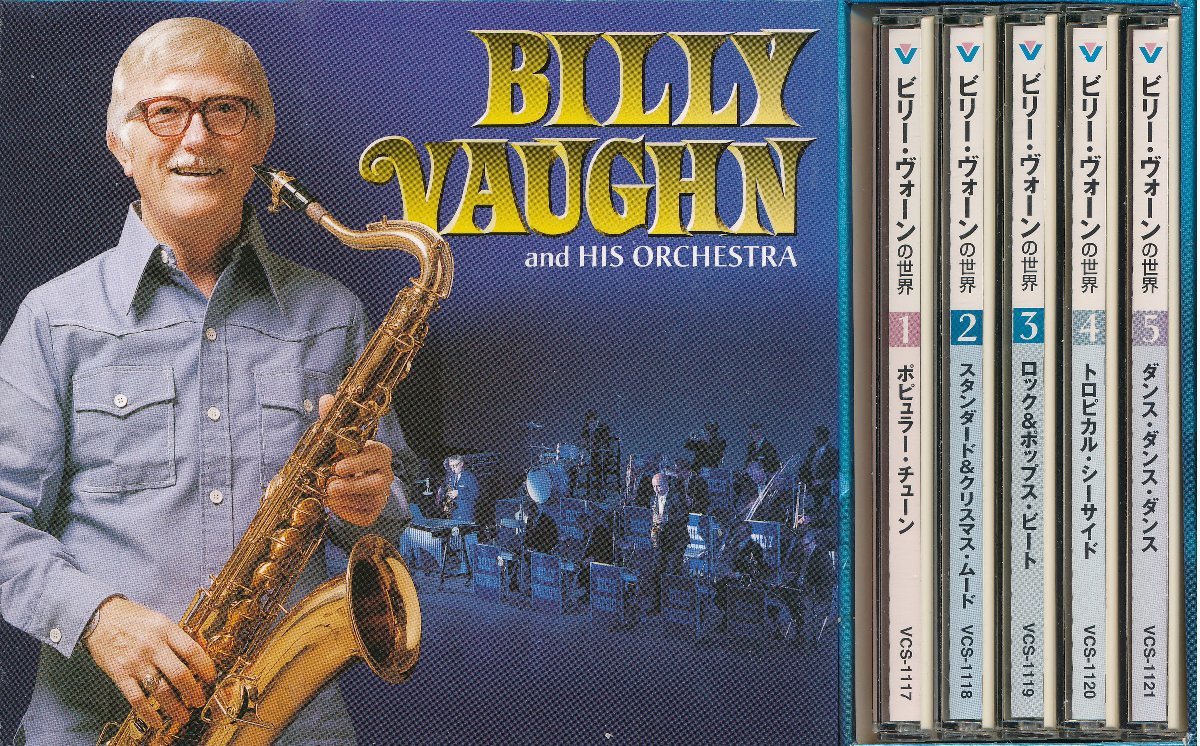 世界のムード音楽 決定版 CD 5枚セット