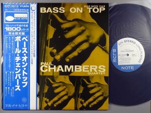 ジャズ・フュージョン■ポール・チェンバース│Paul Chambers■ベース・オン・トップ■キング│GXF-3016■1977年│定価1800円■管理15426