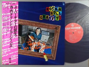 エレキギター■寺内タケシ＆ブルージーンズ│テラウチタケシ■スーパーギターの誕生!■キング│SKA-191■1977年│定価2300円■管理15670