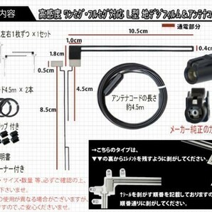 メール便送料無料 地デジフィルムHF-201/サイバーナビ AF134-AVIC-ZH77の画像2