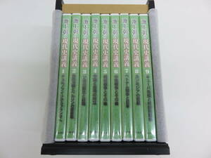 U-CAN ユーキャン 池上彰の現代史講義 DVD 9巻セット 収納ケース付 新品 未使用 未開封品
