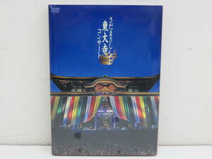 U-CAN ユーキャン さだまさし 東大寺コンサート 2010 完全版 DVD 3枚組 新品 未使用 未開封品