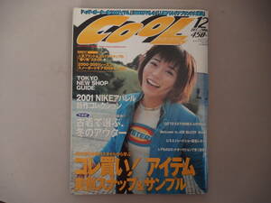 COOL TRANS　クールトランス　2000年 12月号　　表紙：釈由美子