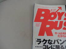 BOYS RUSH　ボーイズラッシュ　2001年6月号　　表紙：井川遥_画像4