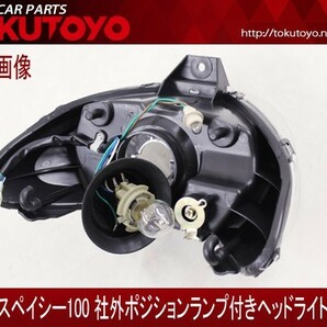 ホンダ スペイシー100(JF13) 社外 ポジションランプ付 ヘッドライト ユニットの画像2