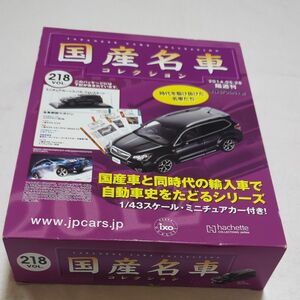 国産名車コレクション 1/43 スバル フォレスター