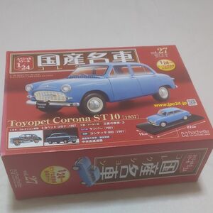 国産名車コレクション 1/24 トヨペット コロナ〔1957〕