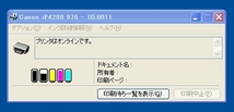 即決送料無料(沖縄県除) CANON iP4200 動作確認　/**976_画像6