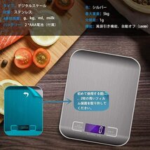 【 電池入】デジタル キッチン スケール はかり 計量器コンパクト 料理トレイ 高精度なはかりで1ｇから計れ、最大秤量は5キロまで量れる_画像6