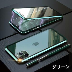 新品未使用 iphone11 ケース 両面グリーン ガラスケース