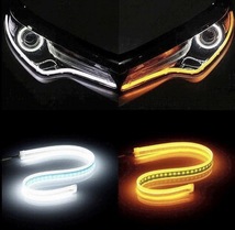 流れる ウインカー LED テープ シーケンシャル 2本セット 高輝度LEDを使用 チューブ全体が光ります ポジションライトとしてホワイト発光_画像8