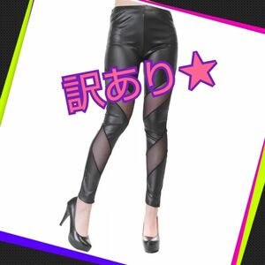 レギンス レディース レギンスパンツ ストレッチ シンプル クール 美脚 フリー ☆新品☆N5※